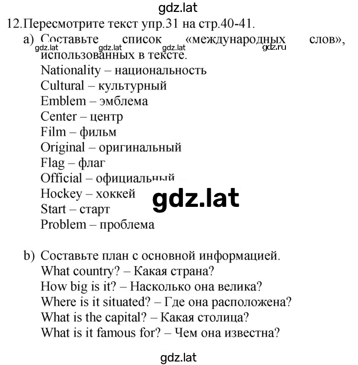 Решение задания № 12 — страница 1