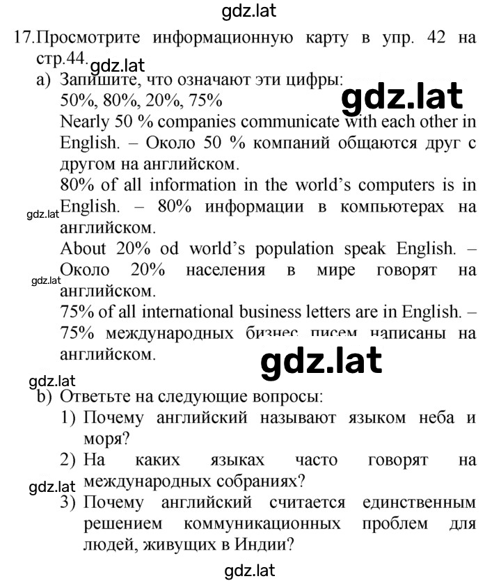Решение задания № 17 — страница 1