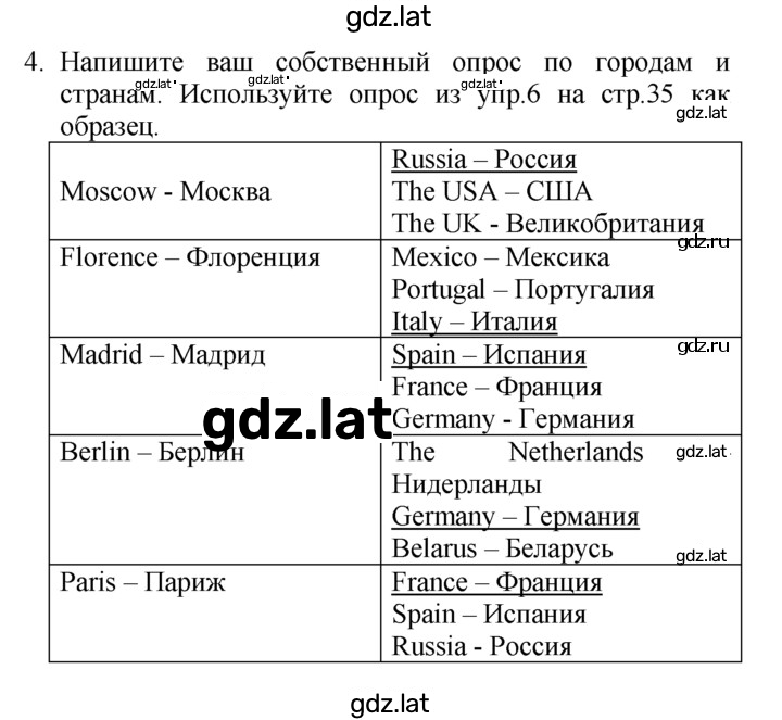 Решение задания № 4 — страница 1