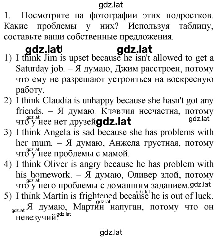 Решение задания № 1 — страница 1