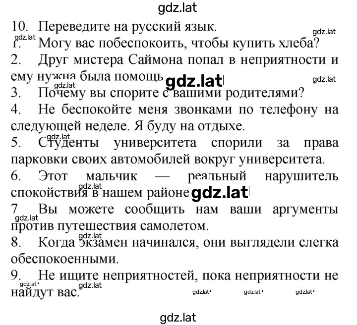 Решение задания № 10 — страница 1