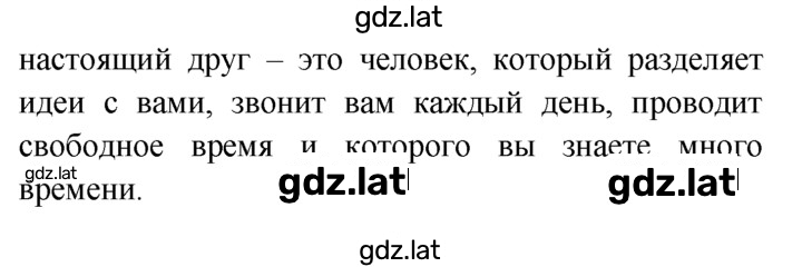 Решение задания № 102 — страница 2