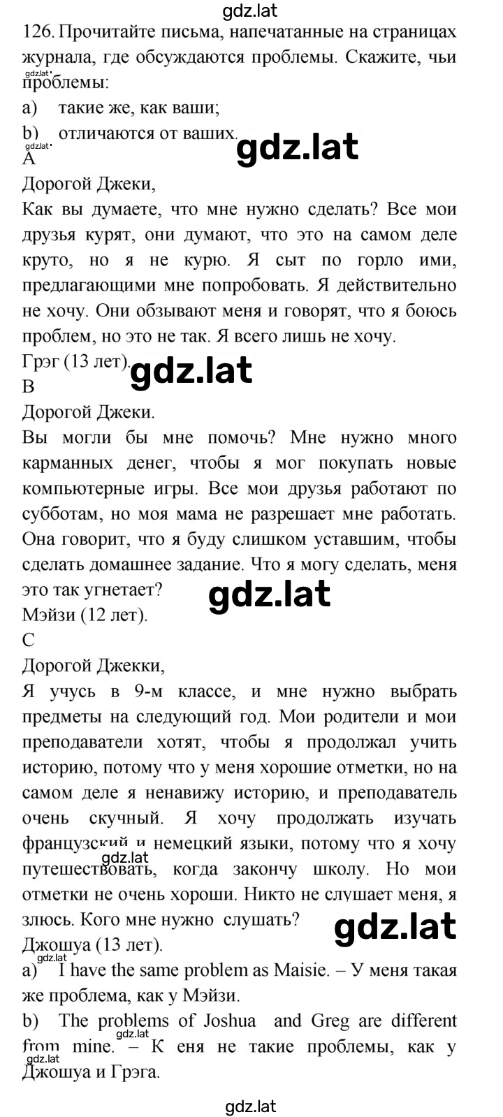 Решение задания № 126 — страница 1