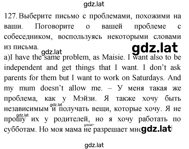 Решение задания № 127 — страница 1