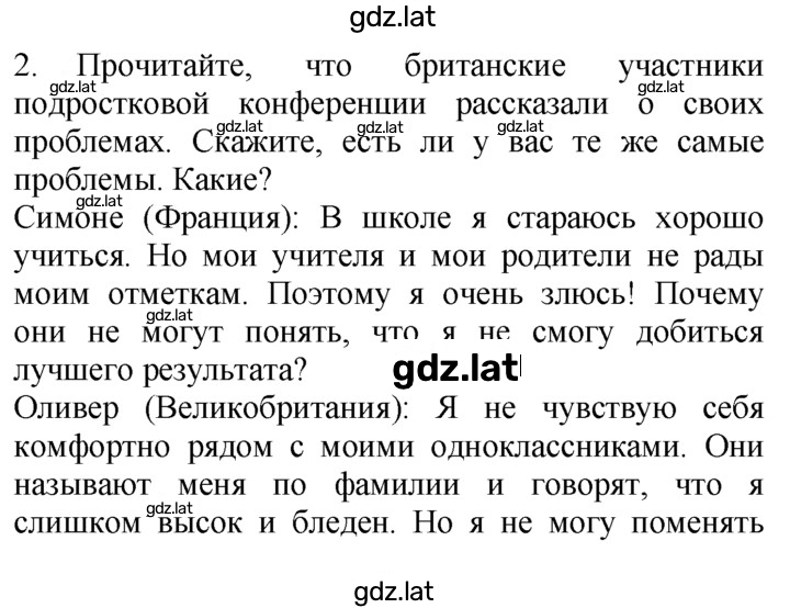 Решение задания № 2 — страница 1