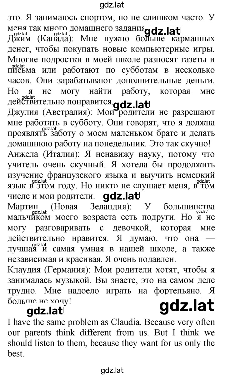 Решение задания № 2 — страница 2