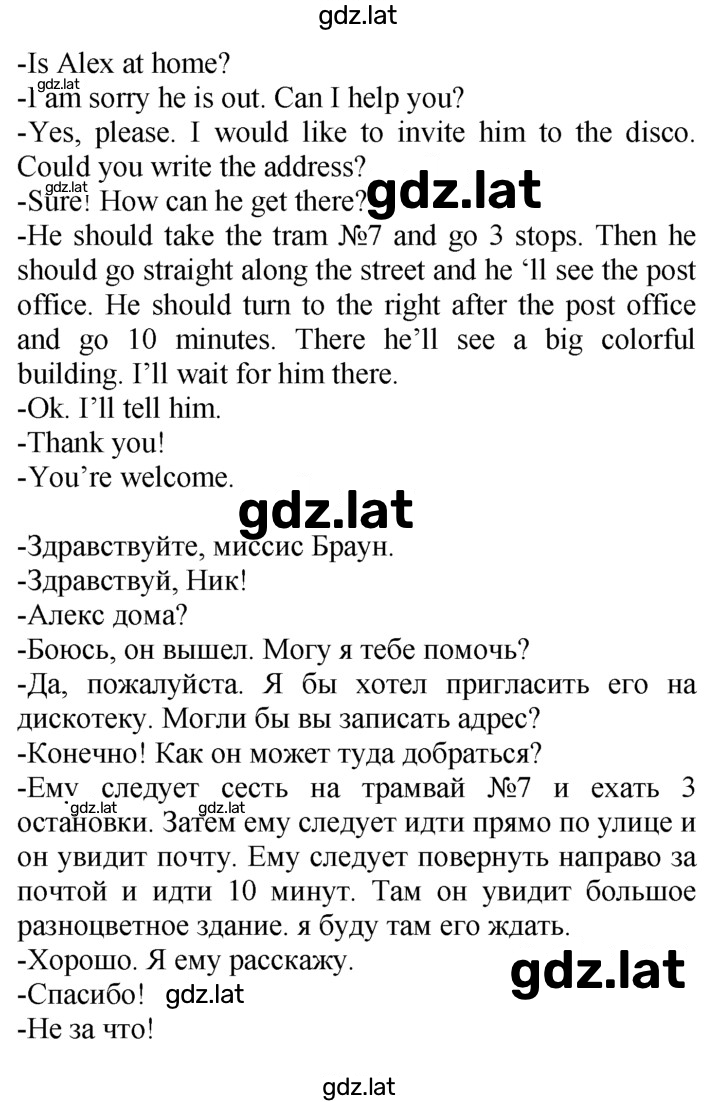 Решение задания № 21 — страница 2