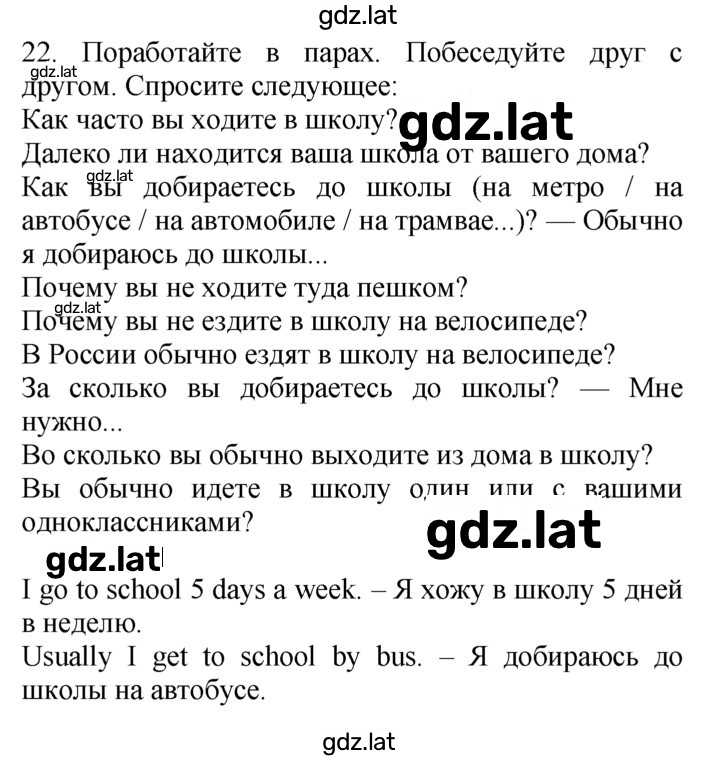 Решение задания № 22 — страница 1
