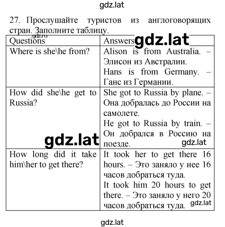 Решение задания № 27 — страница 1