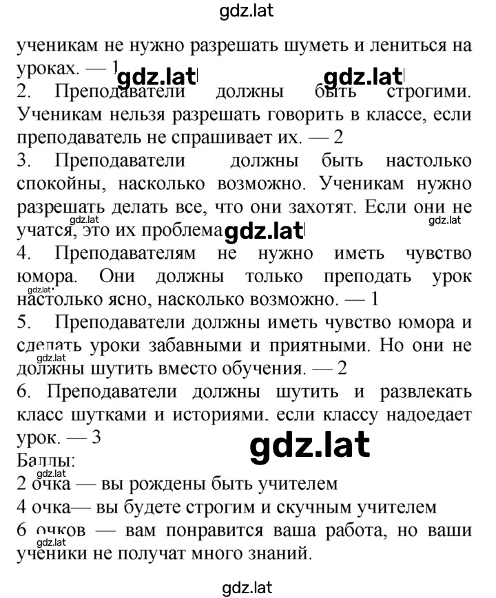 Решение задания № 32 — страница 2