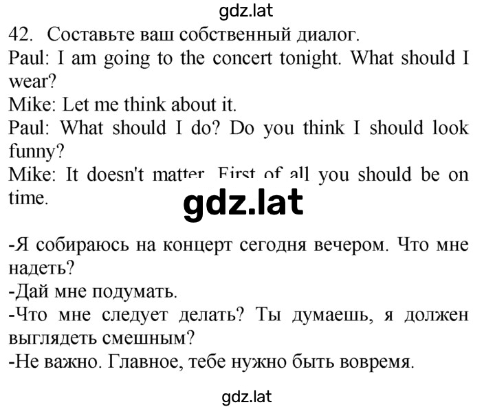 Решение задания № 42 — страница 1