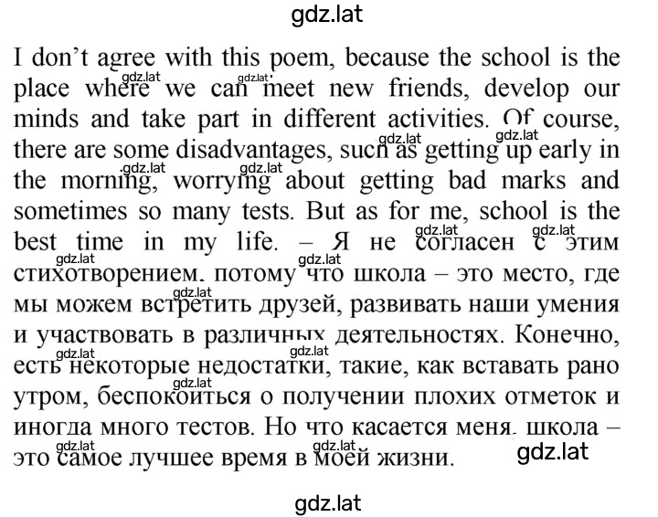 Решение задания № 46 — страница 2