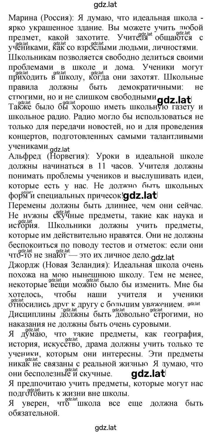 Решение задания № 52 — страница 2