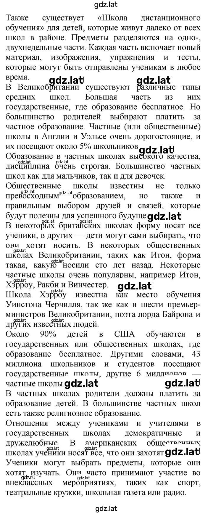 Решение задания № 66 — страница 2