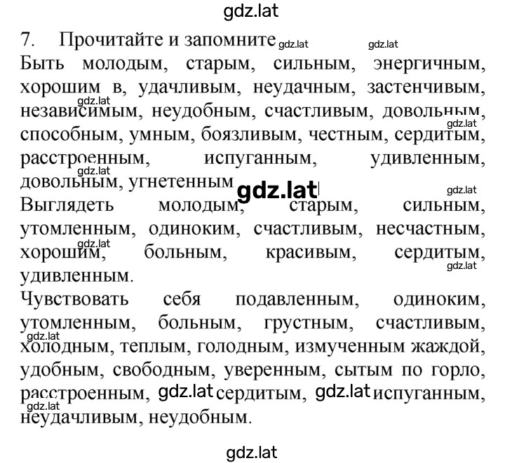Решение задания № 7 — страница 1