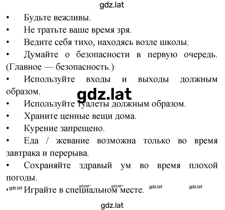 Решение задания № 92 — страница 2
