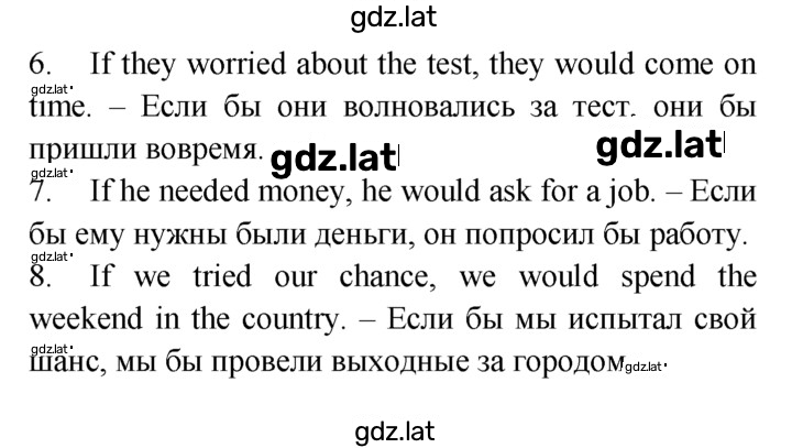 Решение задания № 47 — страница 2