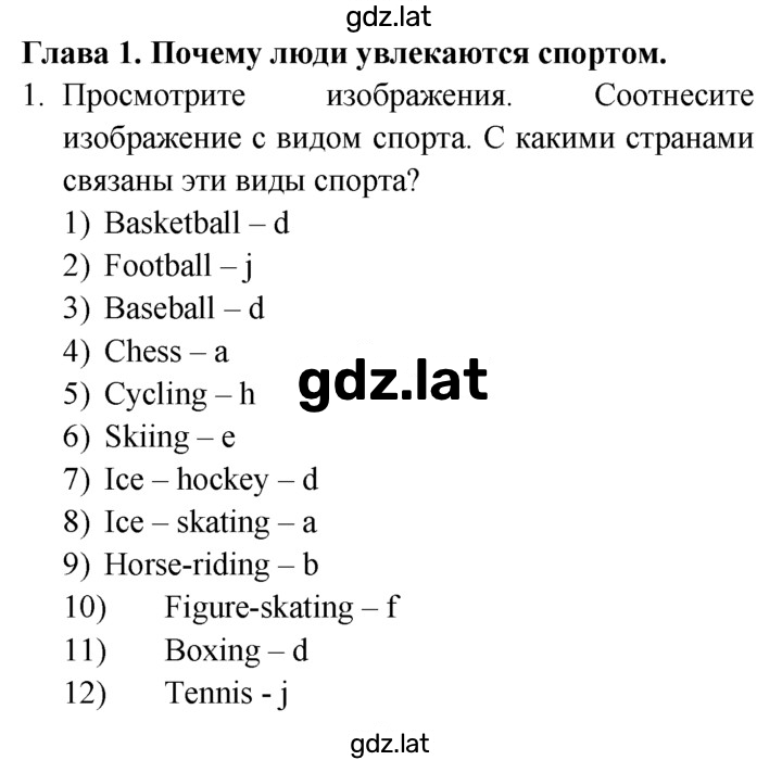 Решение задания № 1 — страница 1