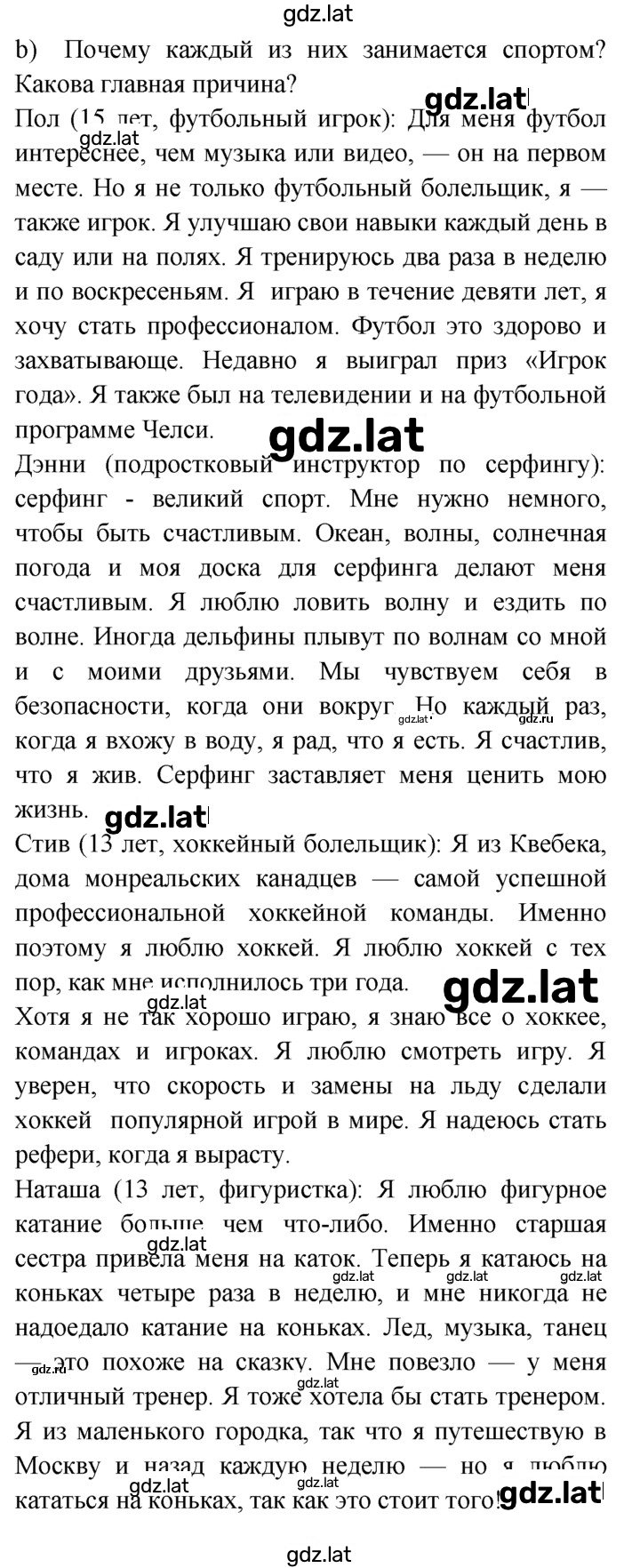 Решение задания № 10 — страница 2