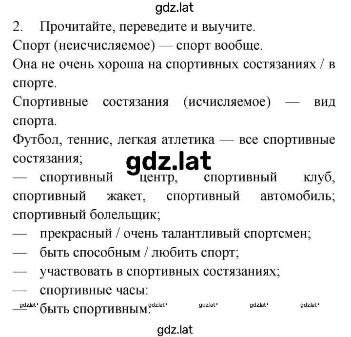 Решение задания № 2 — страница 1
