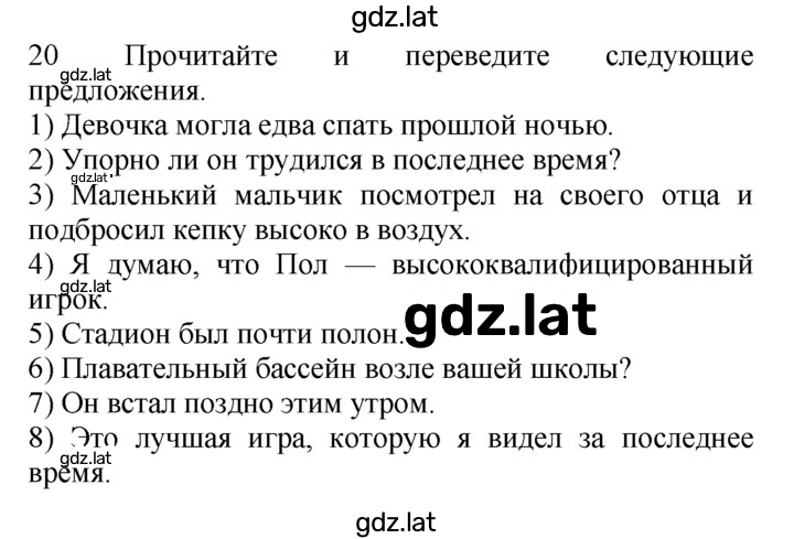 Решение задания № 20 — страница 1