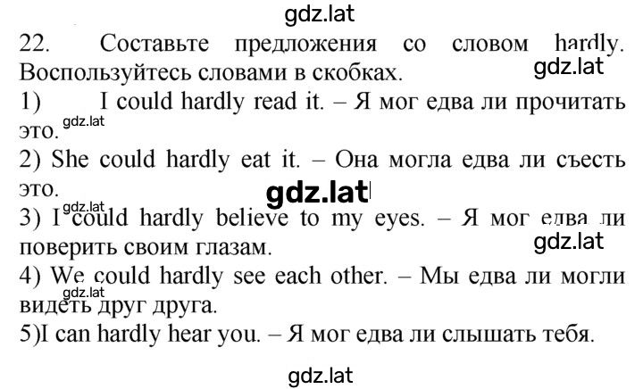 Решение задания № 22 — страница 1