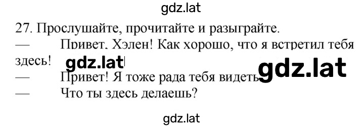 Решение задания № 27 — страница 1