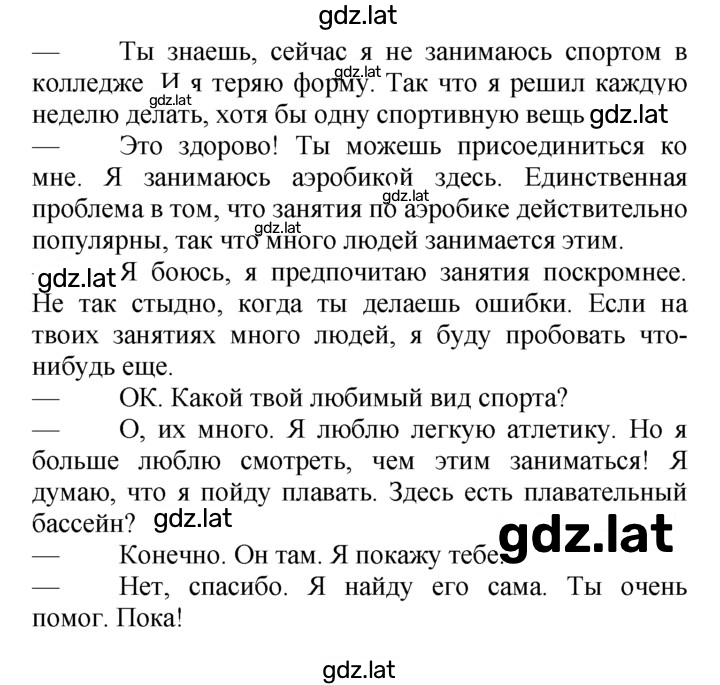 Решение задания № 27 — страница 2