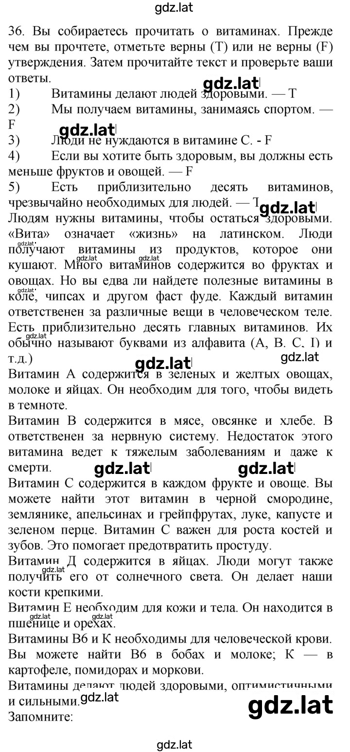 Решение задания № 36 — страница 1