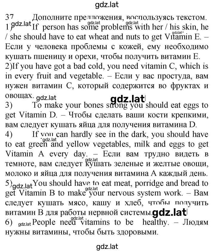 Решение задания № 37 — страница 1