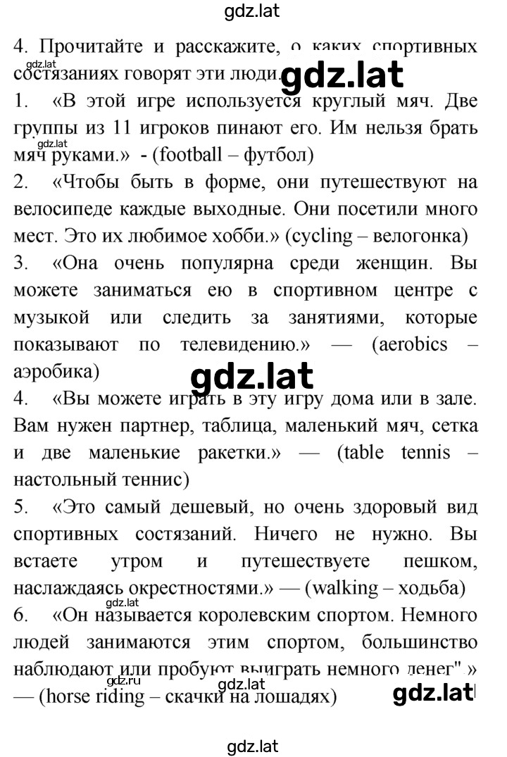 Решение задания № 4 — страница 1
