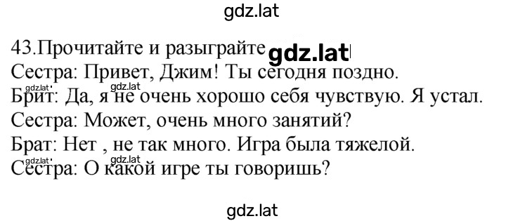 Решение задания № 43 — страница 1