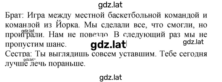 Решение задания № 43 — страница 2