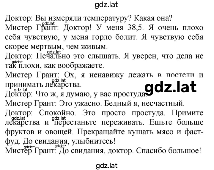 Решение задания № 51 — страница 2