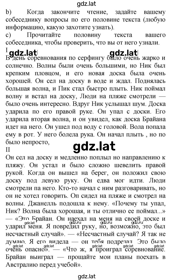 Решение задания № 56 — страница 2