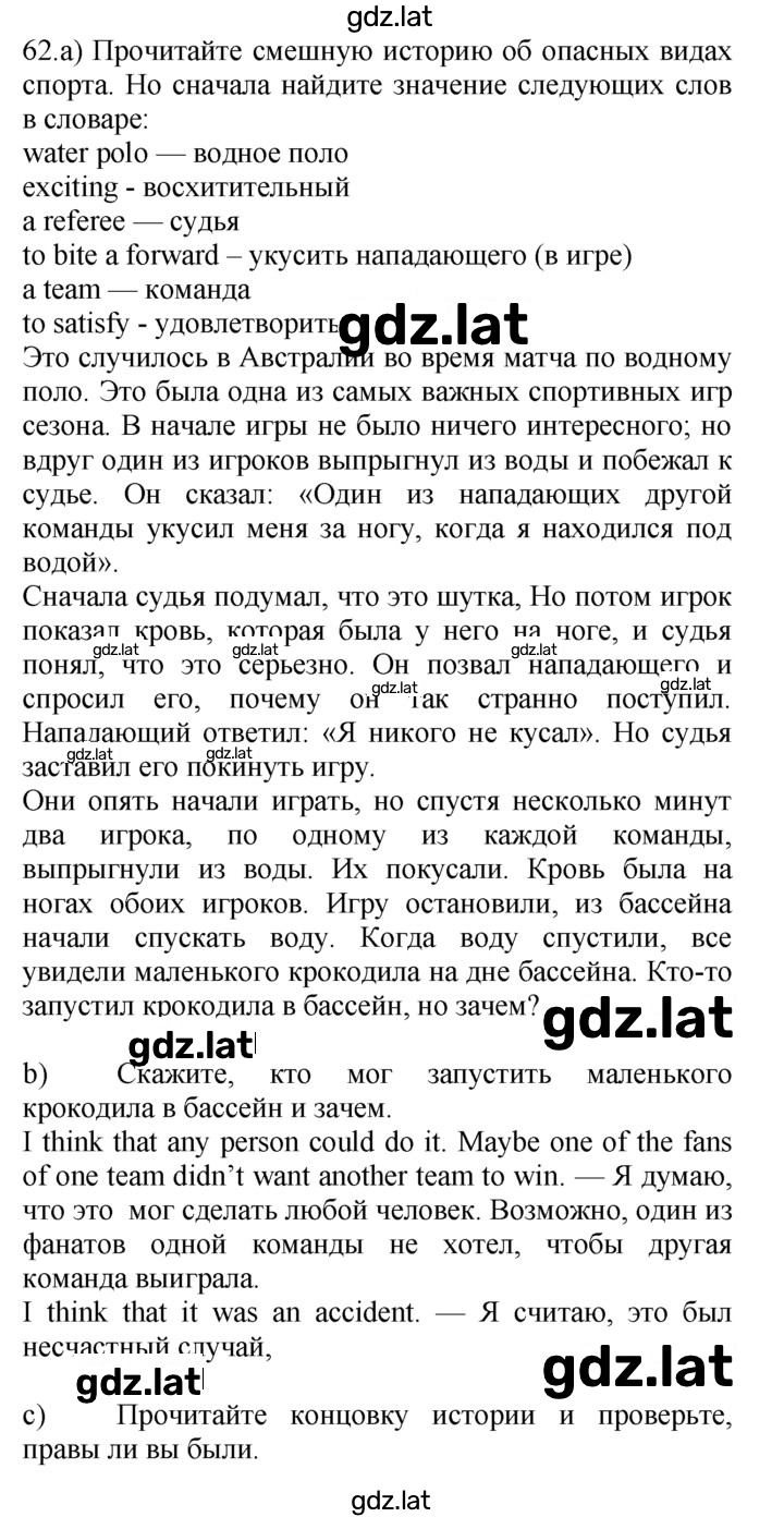 Решение задания № 62 — страница 1