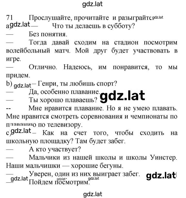 Решение задания № 71 — страница 1