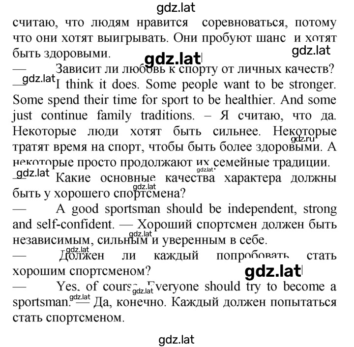 Решение задания № 72 — страница 2