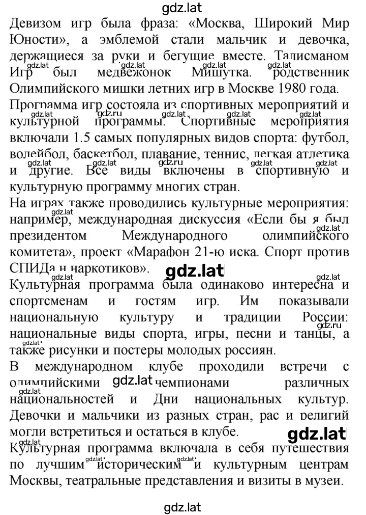 Решение задания № 78 — страница 2