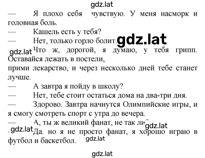 Решение задания № 1 — страница 2