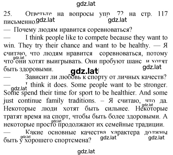 Решение задания № 25 — страница 1