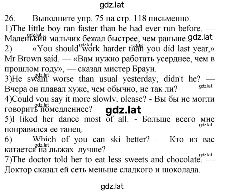 Решение задания № 26 — страница 1