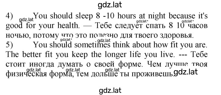 Решение задания № 6 — страница 2