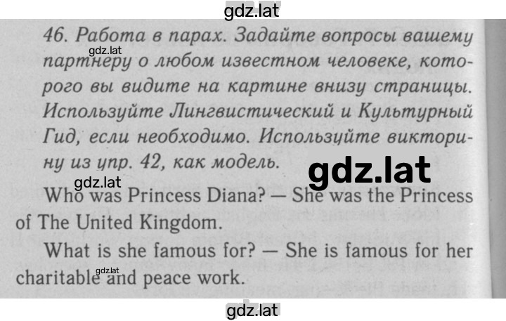 Решение задания № 46 — страница 1