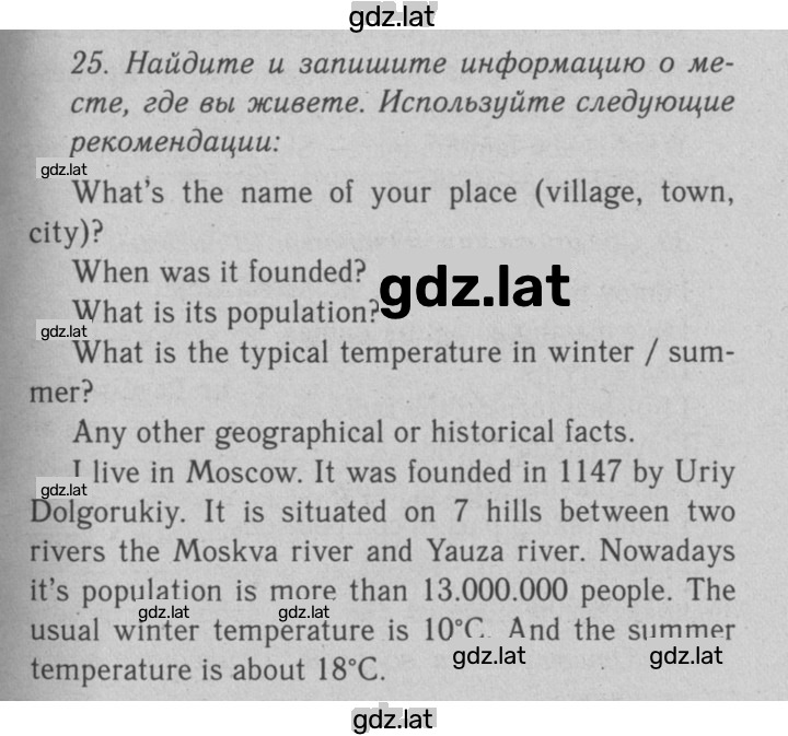 Решение задания № 25 — страница 1