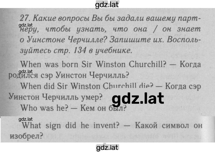 Решение задания № 27 — страница 1