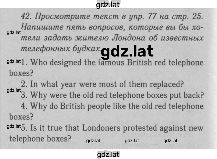 Решение задания № 42 — страница 1