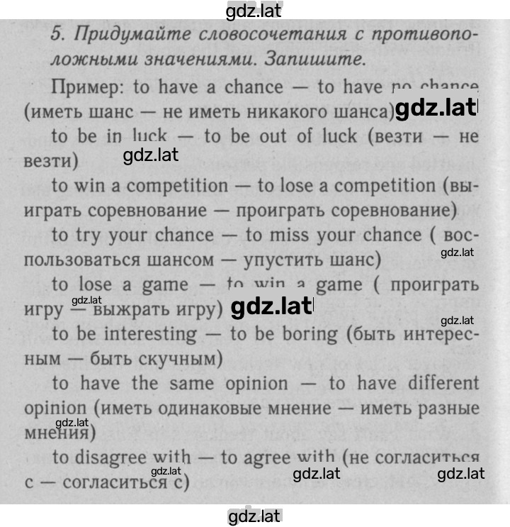Решение задания № 5 — страница 1