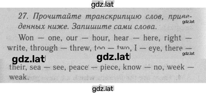 Решение задания № 27 — страница 1