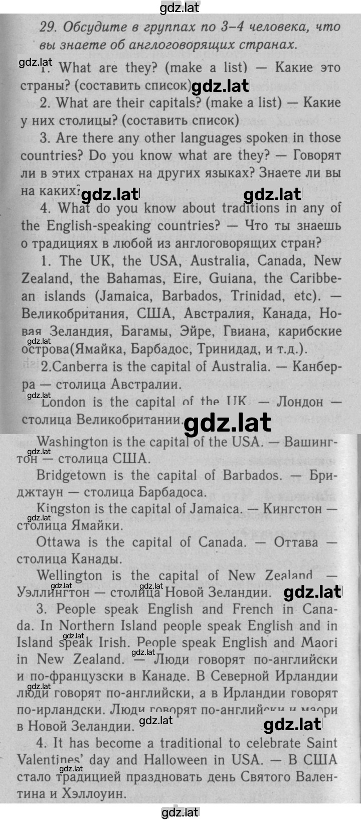 Решение задания № 29 — страница 1